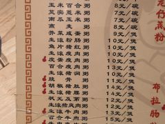 菜单-粥家庄(穗盐新城时代广场店)