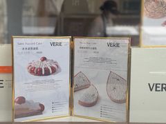 -VERIE BAKEHOUSE