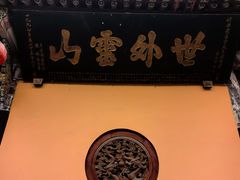 -什邡罗汉寺