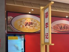 -蓉李记成都名小吃(太原龙湖万达店)