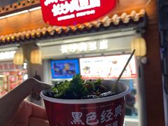 -黑色经典臭豆腐·湖南特产(太平街口店)