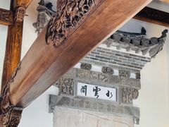 -广富林宰相府酒店·水云间