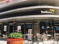 门面-Kyochon1991校村(共和路店)
