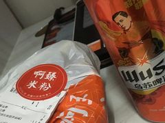 -啊臻味道•新疆特色炒米粉(大学城店)