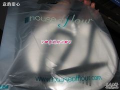 袋子-榖屋house of flour(张江首店)