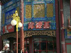 -肯德基(渔阳店)