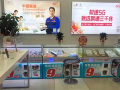 -中国联通(三亚市解放二路营业厅)