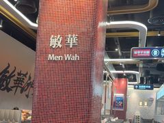 -敏华冰厅(平安金融中心店)