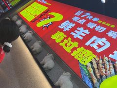 -古彭7只羊·招牌白串·碳锅羊肉旗舰店