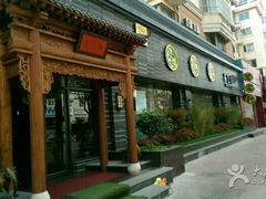 -碧露轩·大益茶体验馆(镇江路店)