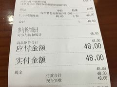 账单-台州老六海鲜面馆(上南总店)