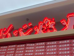 -膳心记•明火四宝煲仔饭(前海科兴店)