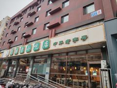 -护国寺小吃店(红莲南路店)