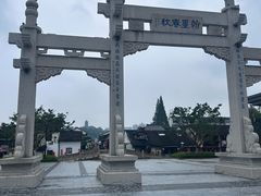 -绍兴书圣故里景区