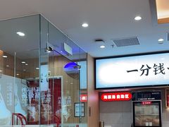 -米村拌饭(东方新天地店)