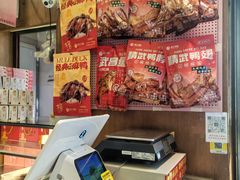 -矮子馅饼(大成路店)