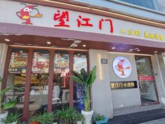 -望江门小龙虾·靓虾(西湖总店)