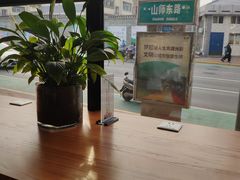 -酵種麦田(山师店)
