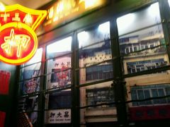 -香港十三座(宝山万达店)
