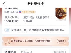 -山文星辉影城(青岛和谐广场店)