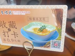 -香麒园·过桥米线·南湖雅宴