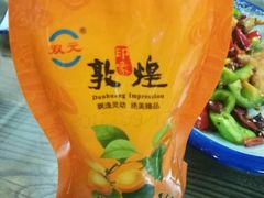 -壹阁胡羊焖饼(敦煌夜市店)