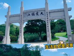 -南山风景名胜区