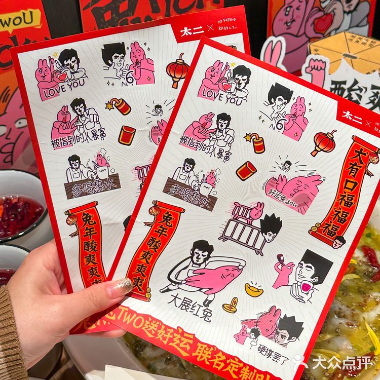 太二🐟新年zui新暗号🧨这波太可了！！