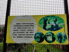 -南昌动物园