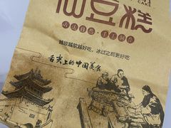 -仙豆菓夫(鼓楼店)