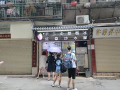 门面-十二中草莓冰·红豆沙冰屋(十二中店)