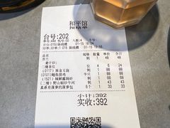账单-和平馆·地道港澳茶餐厅(西门口店)