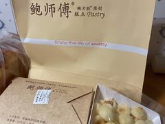 芝士奶酪麻薯-鲍师傅糕点(观前街店)