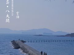 -八大关景区