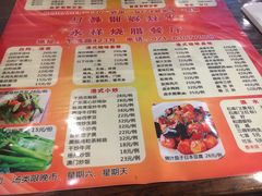 菜单-永祥烧腊餐厅(虹口店)