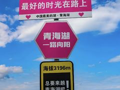 -青海湖国家重点风景名胜区