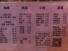 -乐山串串香老火锅(鼓楼店)