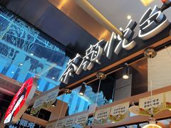 -茶颜悦色(重庆英利大融城LG层店)