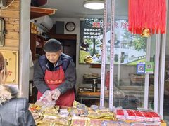 -姑苏秦隆昌(木渎古镇店)