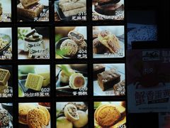 -宫廷糕点铺