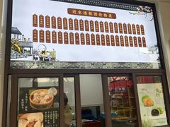 -非遗近水楼糕团(景德路店)