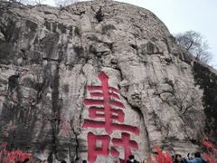 -青州市云门山风景区