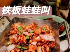 铁板蛙蛙叫-弄堂里(西溪龙湖天街店)