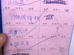 -幽优农庄·森波拉特色本地农家菜