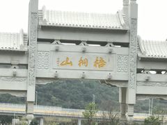 -梧桐山风景名胜区