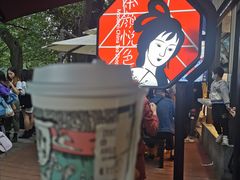 -茶颜悦色(岳麓山顶店)