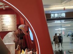 -野人先生现做冰淇淋(北京王府井东方新天地店)