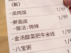 -超享乐剁椒面(合生汇店)