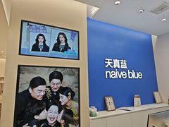 -天真蓝照相馆(五角场百联又一城店)