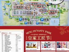 -大明幻境第一城